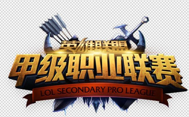 轻则