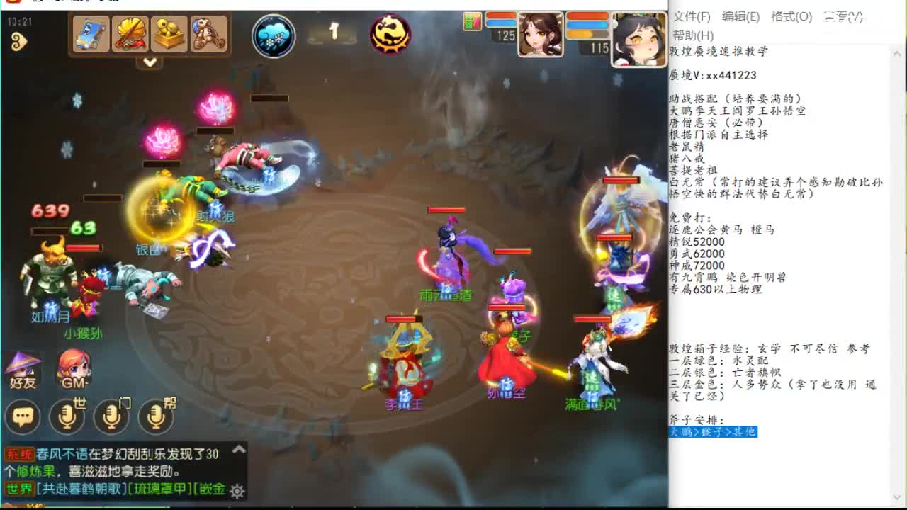 对线