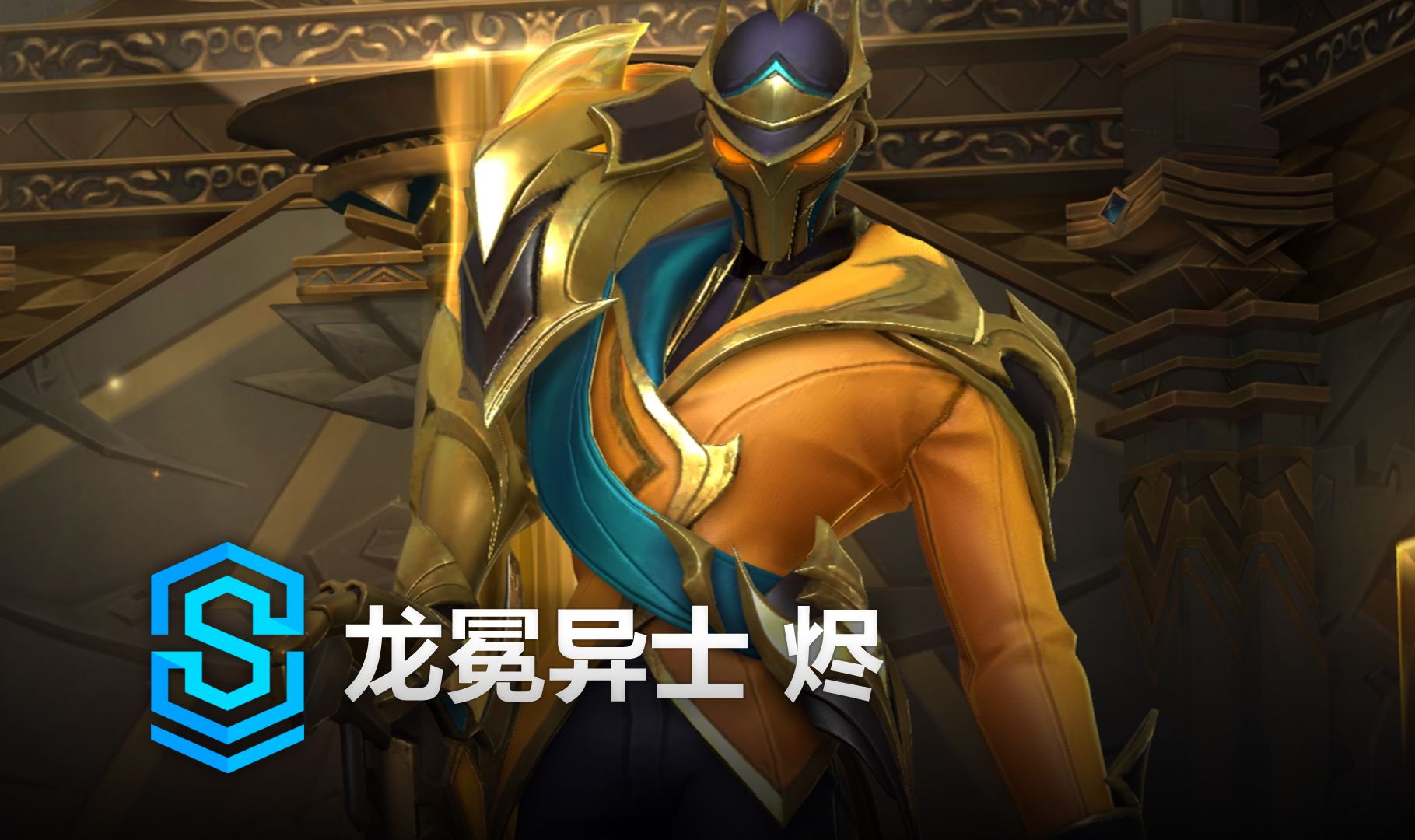 注释
